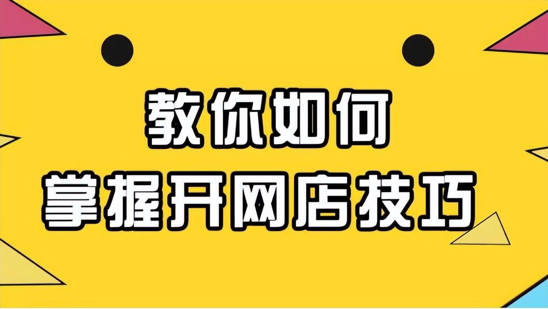 拼趣多現(xiàn)在怎么登錄不了？拼多多開店流程及步驟詳解