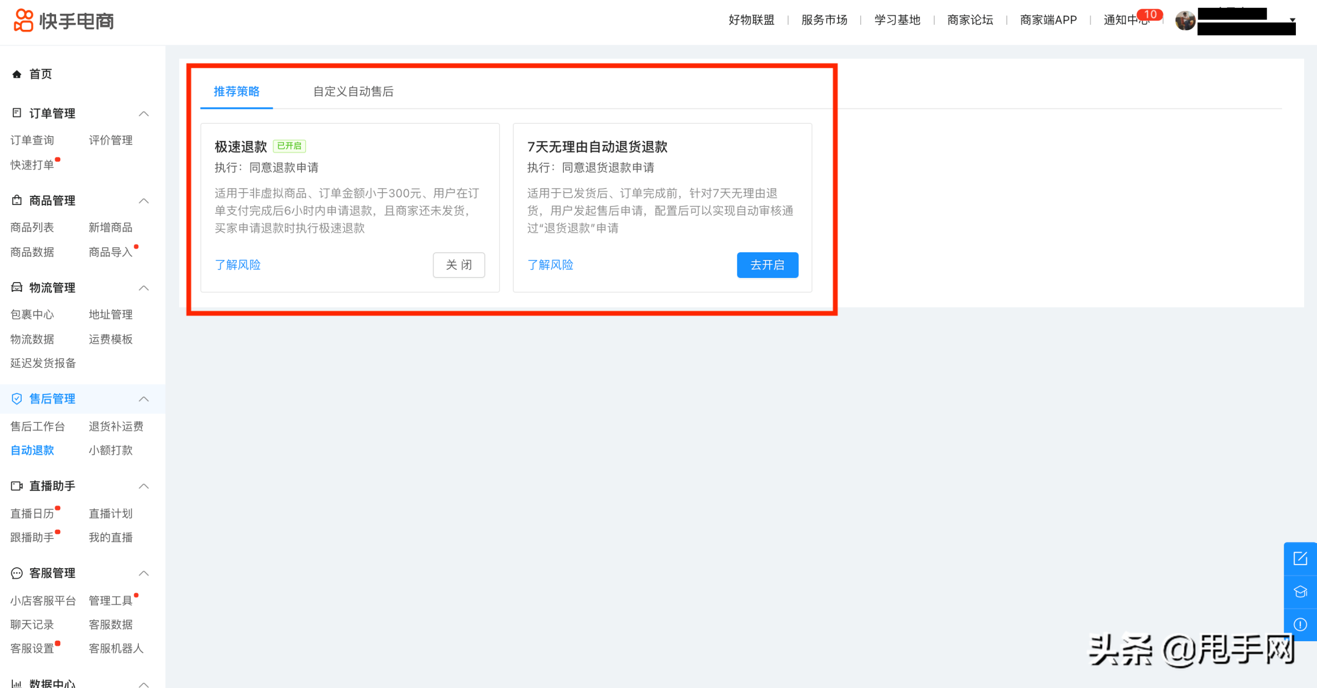 快手平臺介入商家會退款嗎？快手小店退款完結時長計算方式