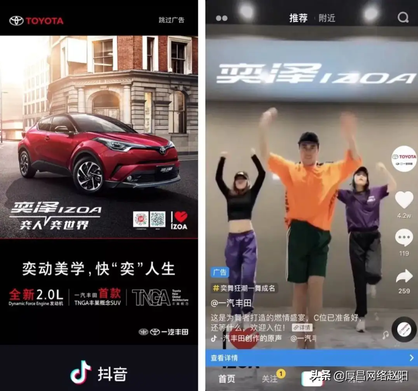 抖音廣告怎么投放效果最好？抖音廣告投放的技巧分析及形式介紹