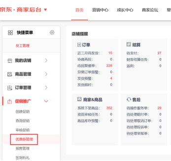 京東優(yōu)惠劵在哪看？盤(pán)點(diǎn)京東優(yōu)惠券兌換碼使用方法