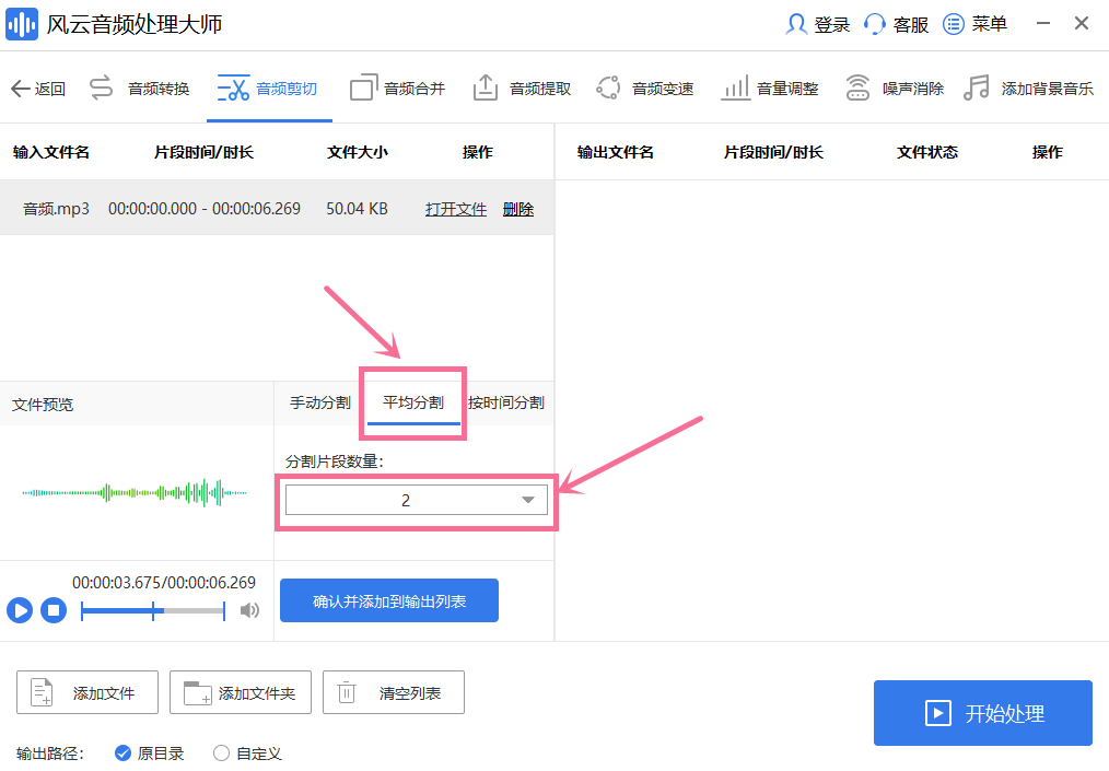 抖音怎么剪音樂（抖音背景音樂剪輯教程分享）