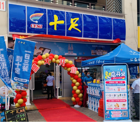 十足便利店加盟條件及費用（零食加盟店十大品牌排行榜）