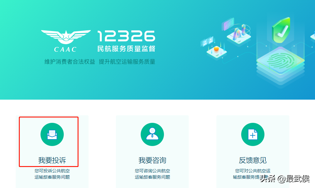 京東怎么投訴商家？教你網(wǎng)上購物消費(fèi)者的投訴手段和維權(quán)指南