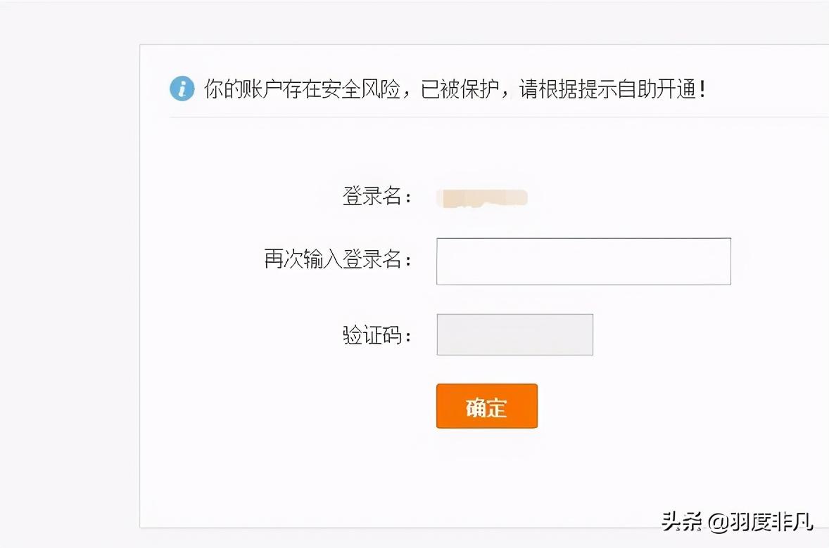 淘寶登陸失敗怎么回事？淘寶限制登錄解決方法