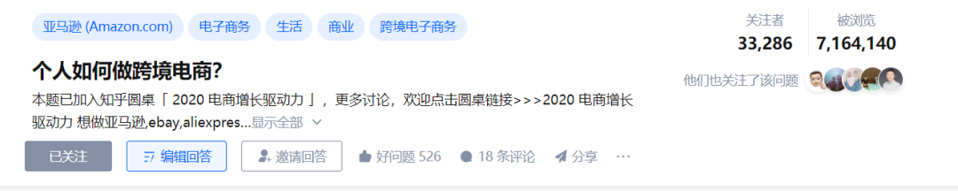 個人怎么開跨境電商店鋪（跨境電商個人開店平臺推薦）