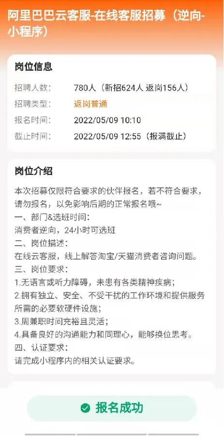 淘寶客服招聘在家兼職怎么做?詳解可以在家做的客服兼職招聘
