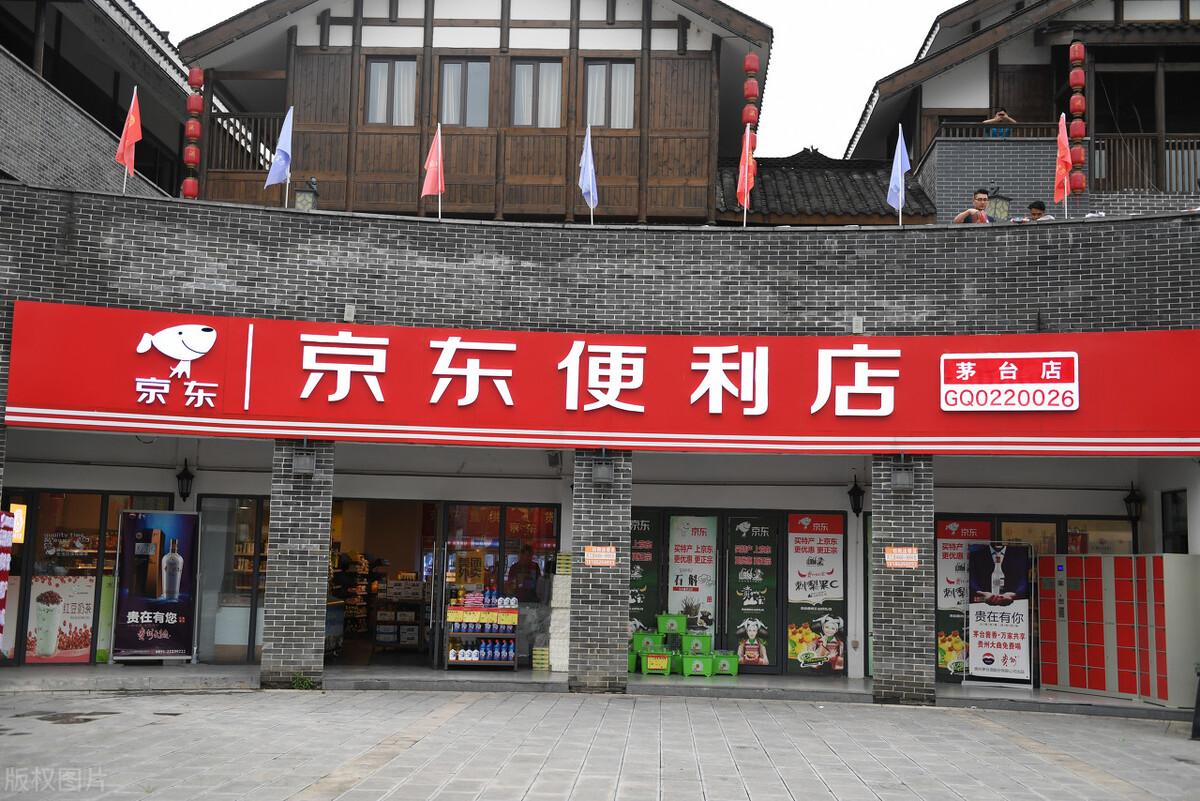 京東萬(wàn)家系統(tǒng)登錄（京東萬(wàn)家注冊(cè)流程及條件）