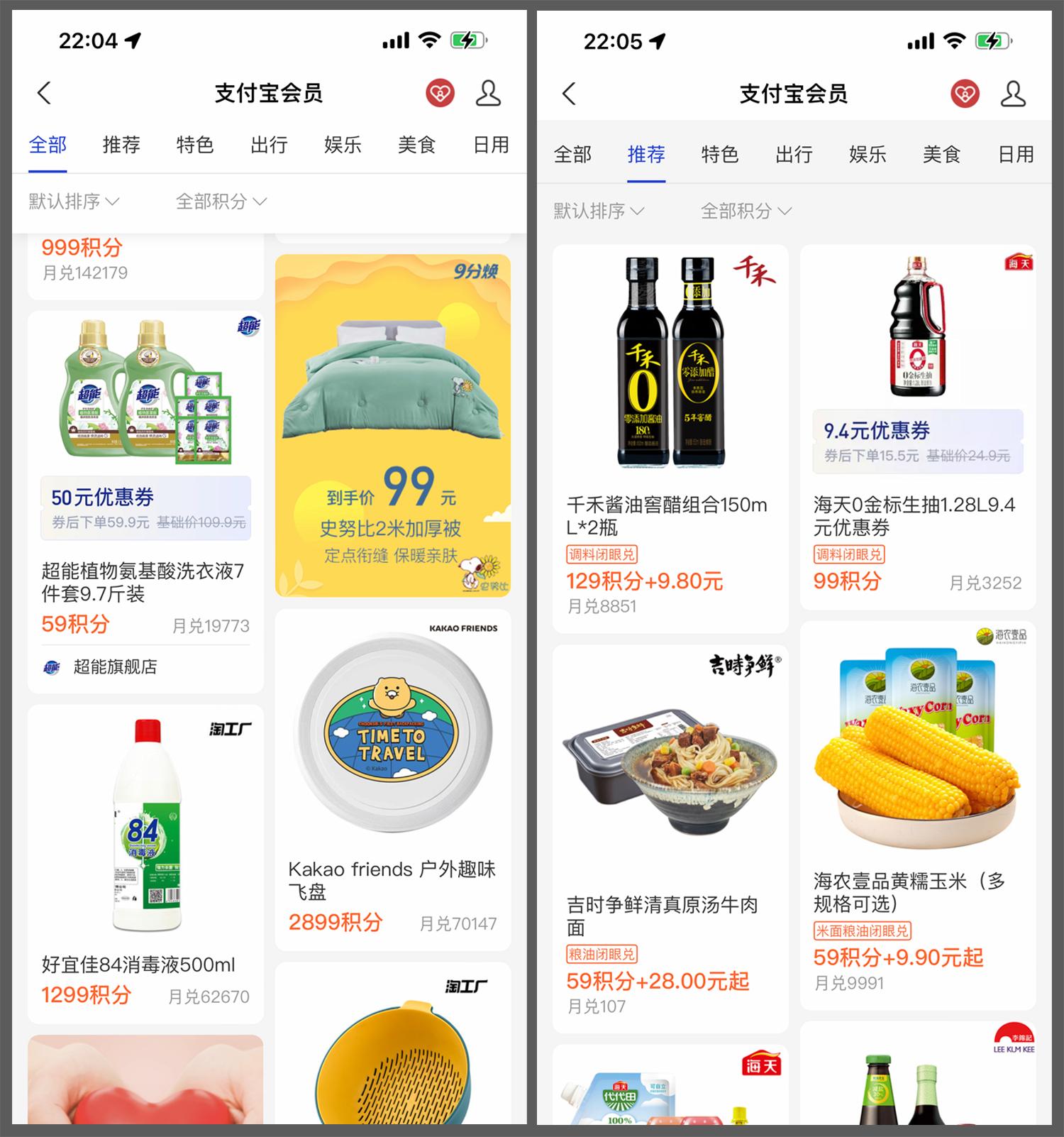 淘寶天貓積分怎么獲得？2022年天貓積分兌換小妙招及攻略
