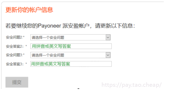 payoneer登錄注冊的方法是什么？Payoneer個(gè)人賬戶注冊流程詳解