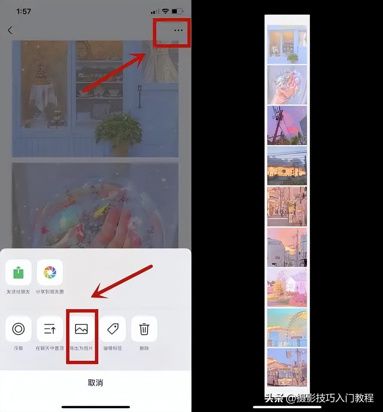 如何制作長圖文字圖片？微信快速制作拼接長圖的操作步驟及方法