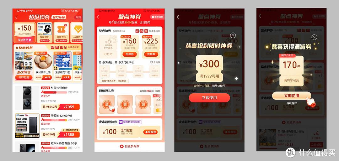 拼多多優惠卷從哪里領？拼多多領大額優惠券方法技巧