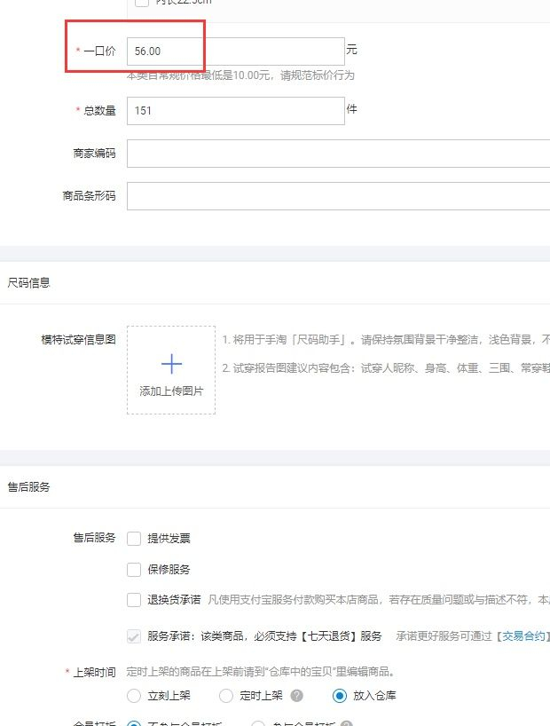 一件代發(fā)怎么操作？淘寶1688一件代發(fā)的具體操作流程是什么？