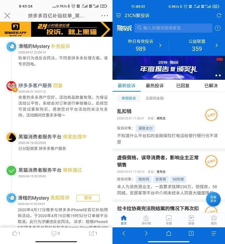 拼多多消費者熱線電話（拼多多消費者熱線轉人工的方法）
