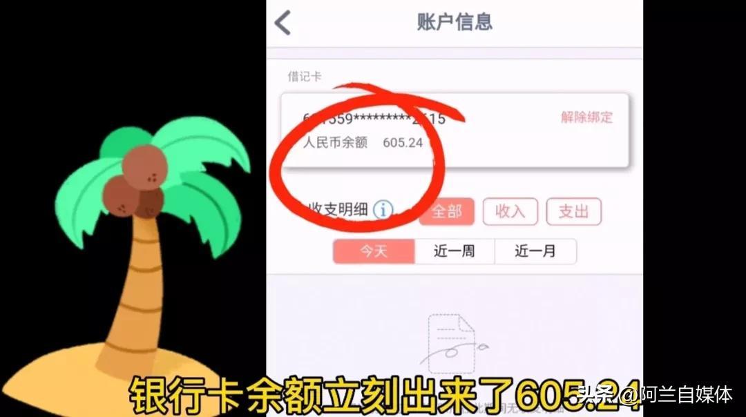 銀行卡額度怎么查詢？微信查詢銀行卡余額及明細的簡單操作步驟