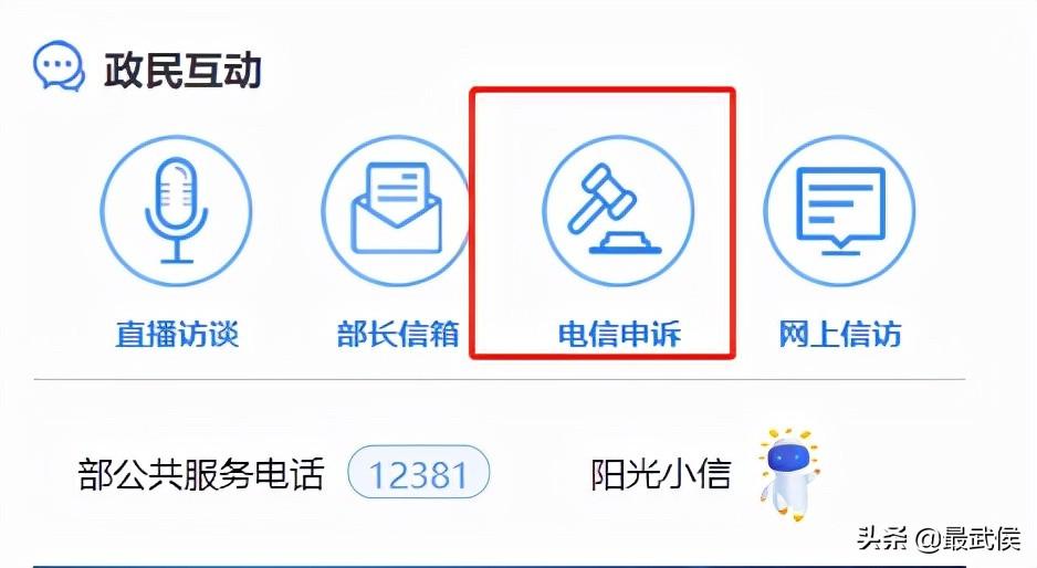 京東怎么投訴商家？教你網(wǎng)上購物消費(fèi)者的投訴手段和維權(quán)指南