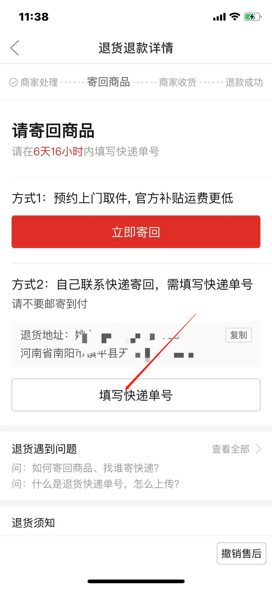 拼多多退款流程（拼多多申請退款的詳細流程步驟）