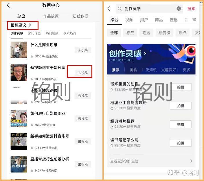 抖音熱門話題在哪找？抖音參與熱門話題的詳細步驟