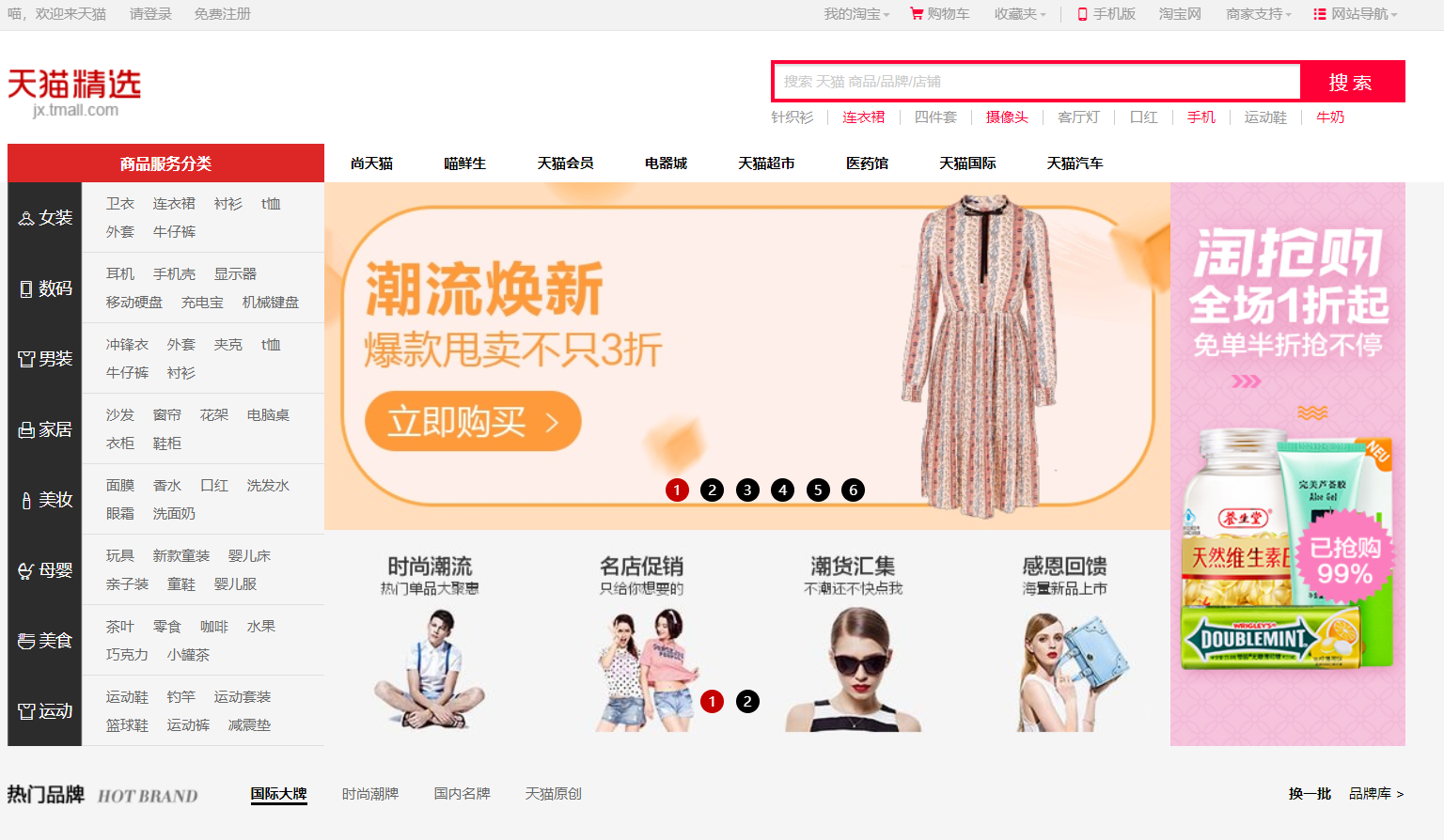 淘寶天貓店的產(chǎn)品可靠嗎？天貓店和淘寶店的區(qū)別及優(yōu)勢比較