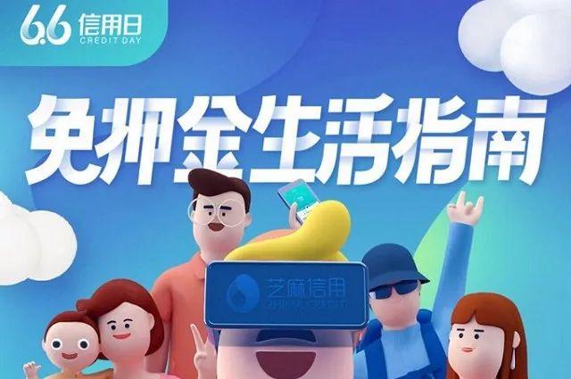 芝麻信用等級(jí)劃分的作用是什么?支付寶不同等級(jí)芝麻信用分功能對(duì)比