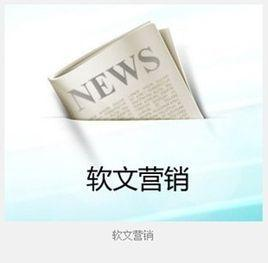 硬廣是什么意思？和傳統的硬廣相比軟廣有哪些好處？