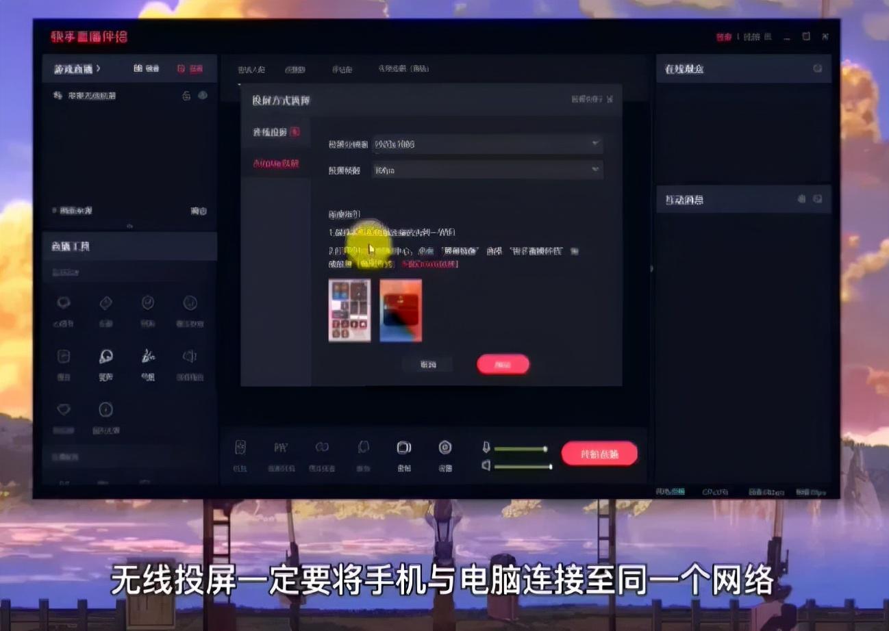 快手直播伴侶怎么用手機投屏？快手號怎樣在電腦上進(jìn)行直播？
