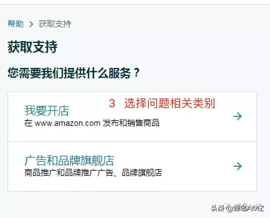 亞馬遜客服電話是多少？亞馬遜開case的正確方式及快速找到客服