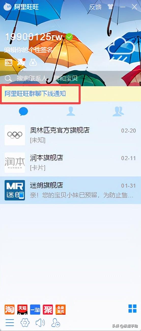 阿里旺旺官網（2022阿里旺旺官網最新版本登錄教程）