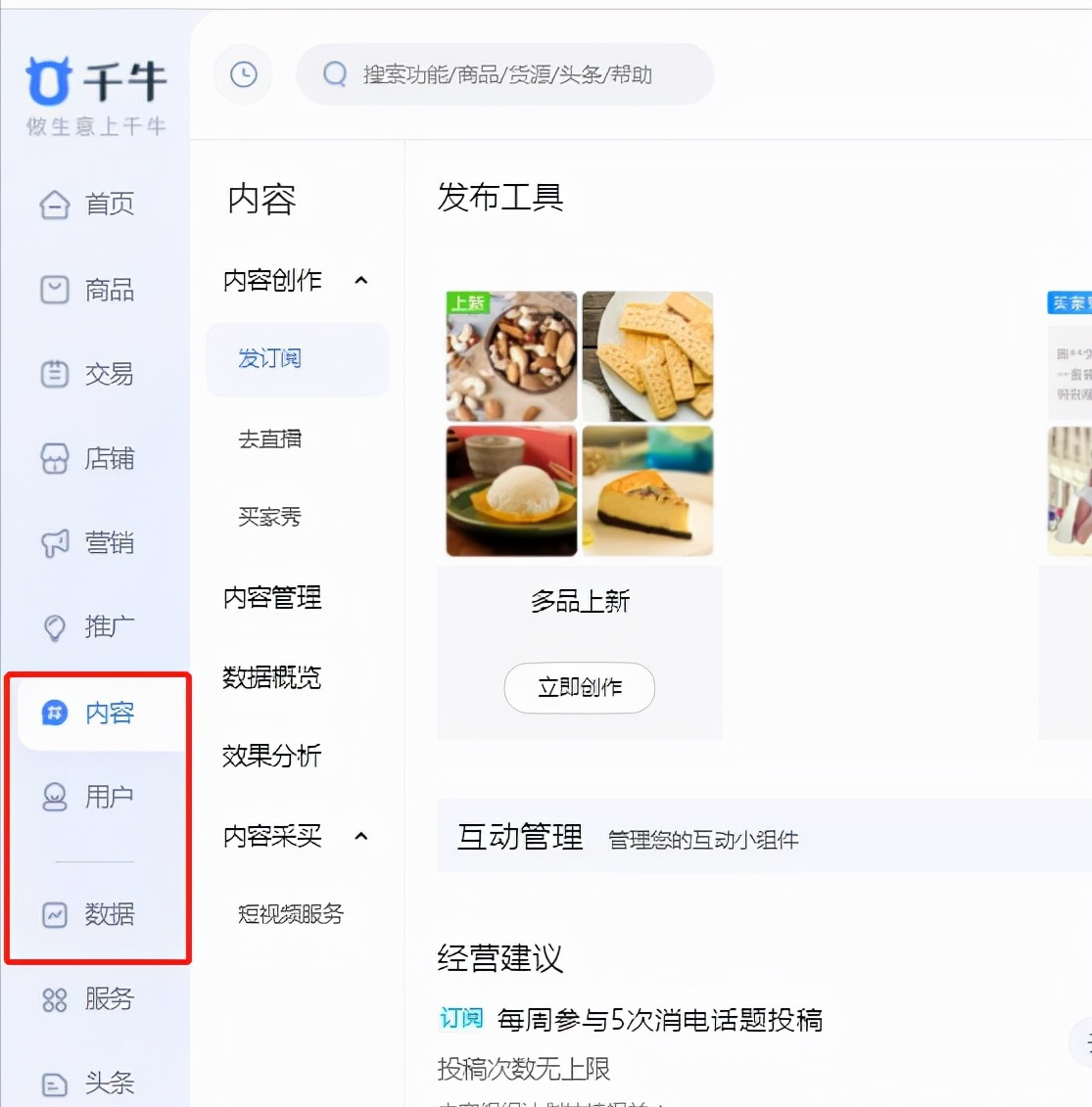 創業第一步先做什么？新手入門開網店的流程及條件
