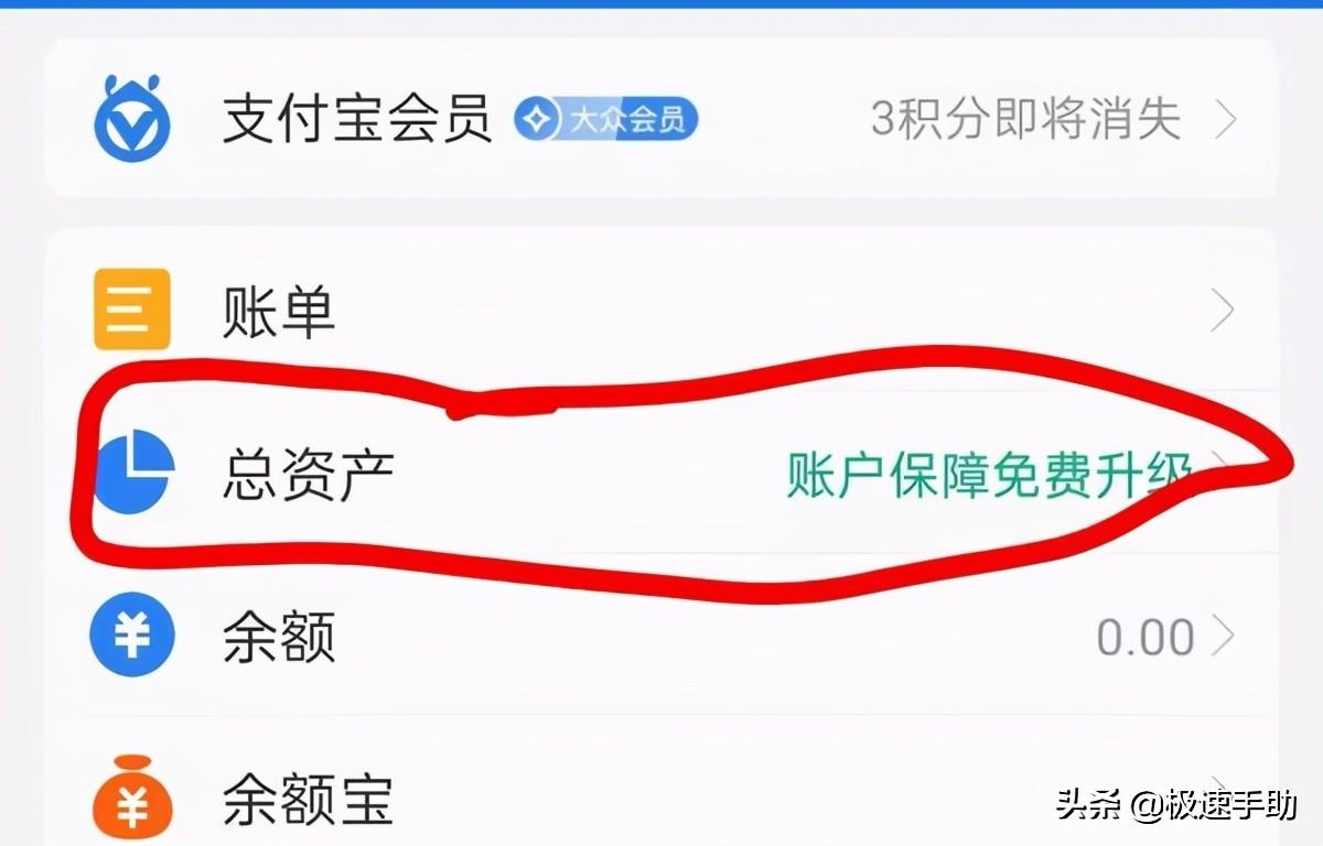 支付寶理財怎么取出？2022年支付寶基金里賣出贖回教程