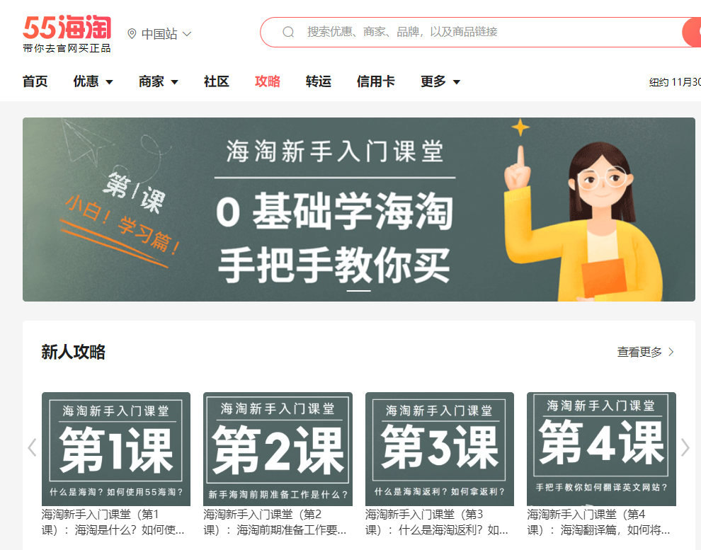 海淘是什么網(wǎng)站（靠譜海淘購(gòu)物app推薦）