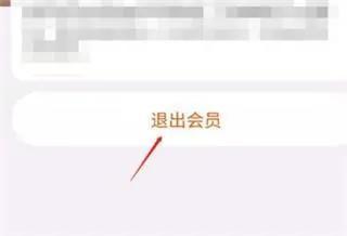 淘寶特賣會員怎么取消？淘寶店鋪會員使用流程及作用