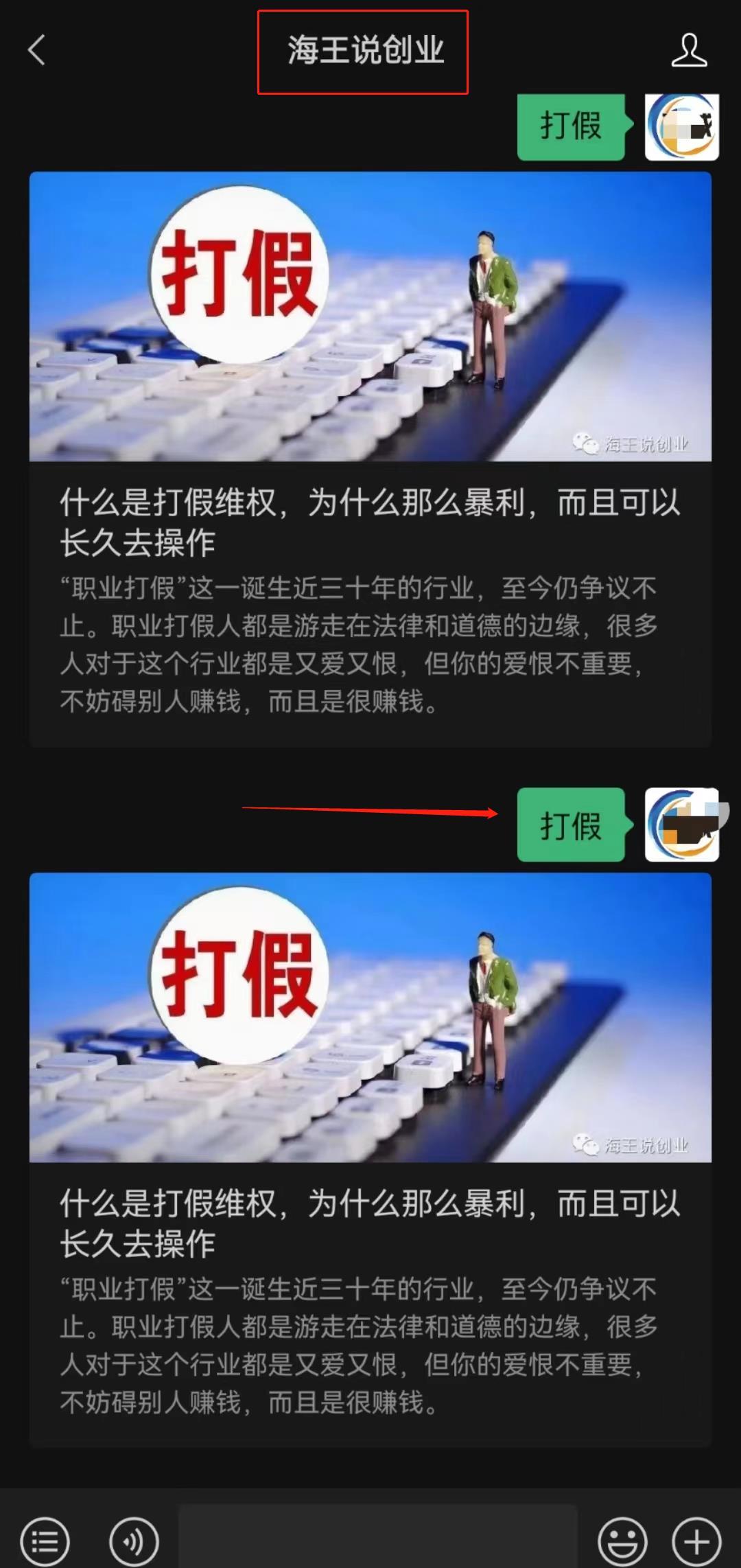 淘寶打假投訴電話？超詳細淘寶打假教程分享