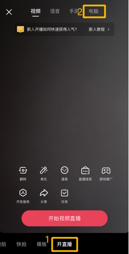 抖音官網電腦版登錄入口（抖音電腦版直播詳細教程分享）