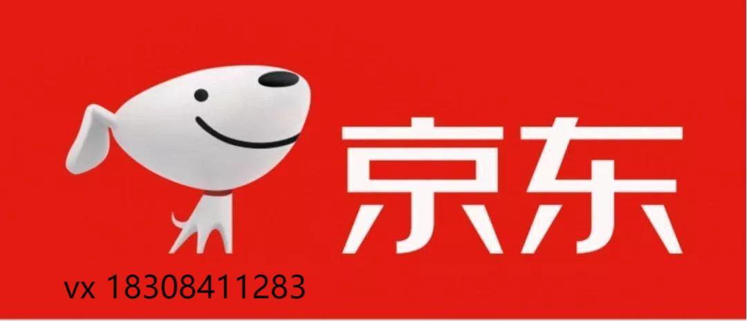 京東商家入駐入口（京東商家申請入駐流程及條件)
