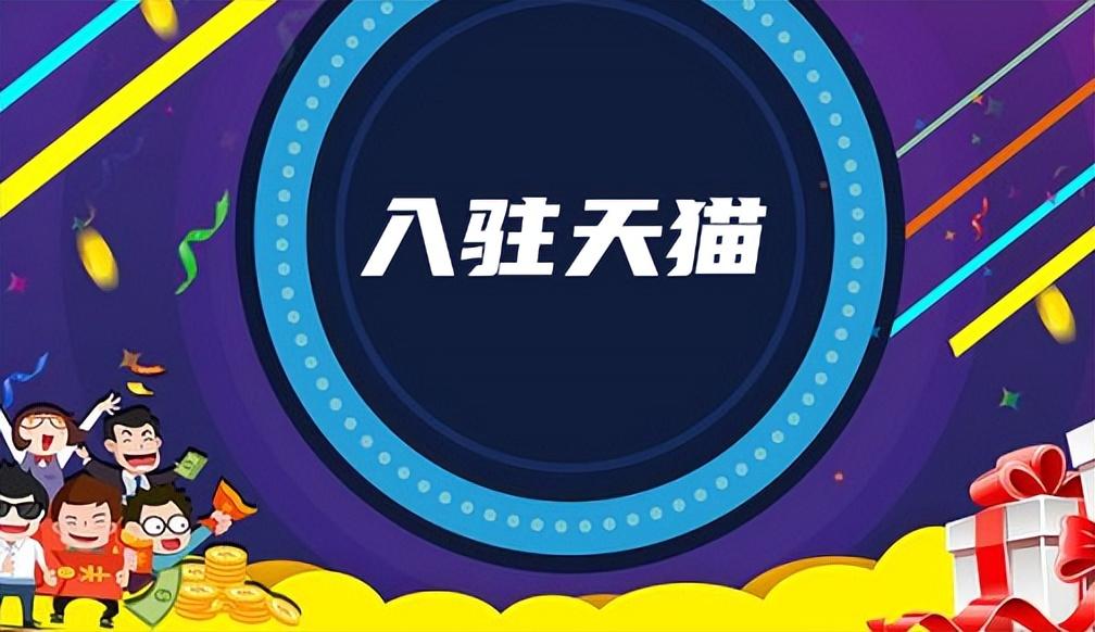 天貓店鋪出售交易平臺（正規(guī)淘寶店鋪交易平臺推薦）