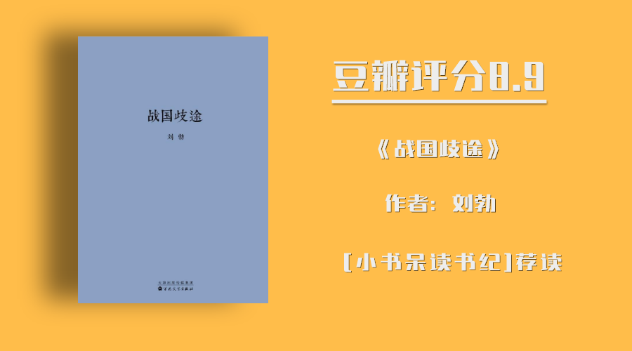 看歷史書籍的好處？盤點十部必看的歷史書籍