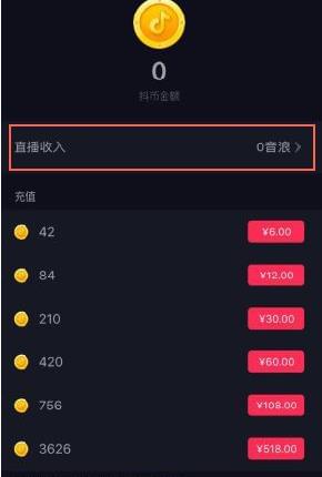 抖幣有什么用可以提現(xiàn)嗎？抖幣兌換人民幣的方法介紹及充值技巧