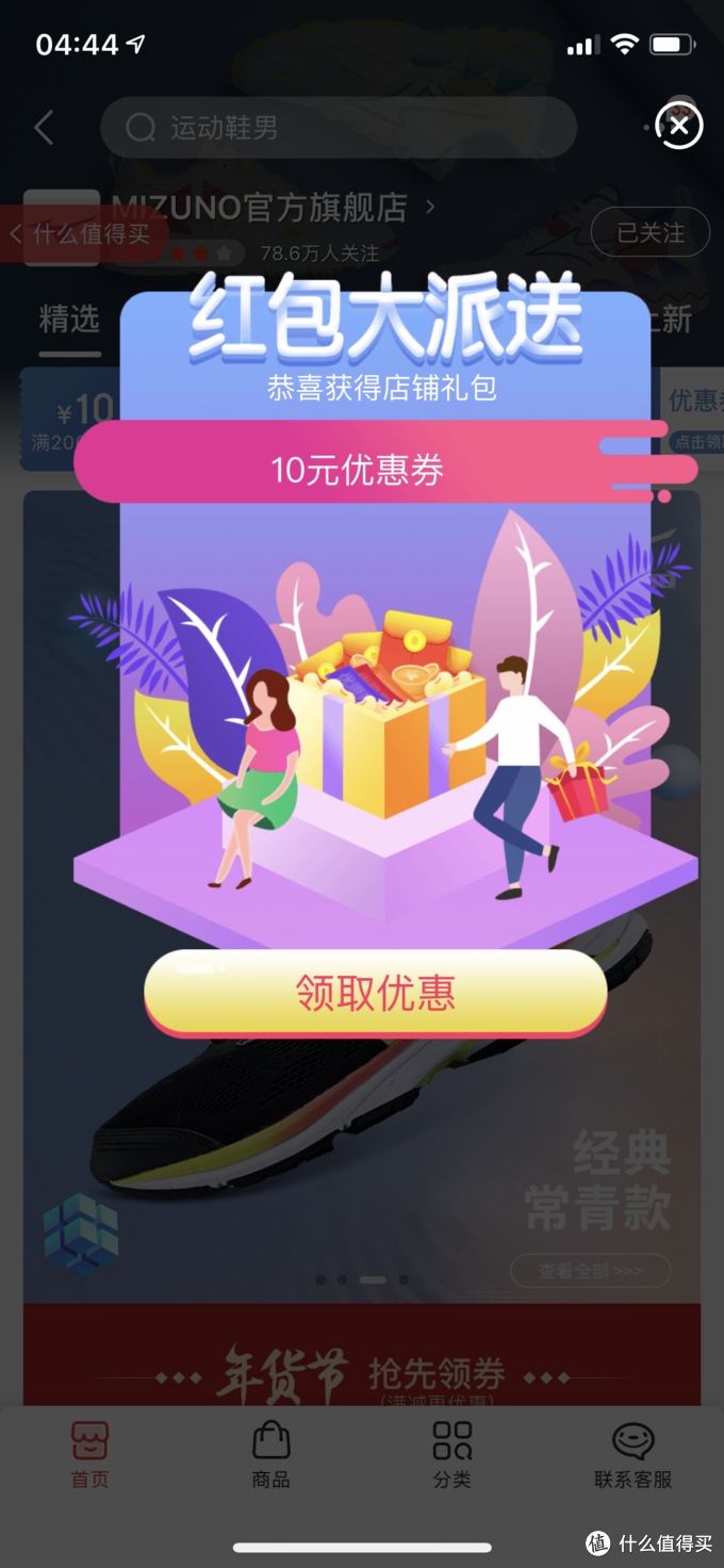 京東首頁領券中心在哪？一文了解京東app各處優惠券領券位置
