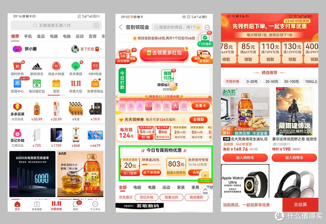 拼多多優惠卷從哪里領？拼多多領大額優惠券方法技巧