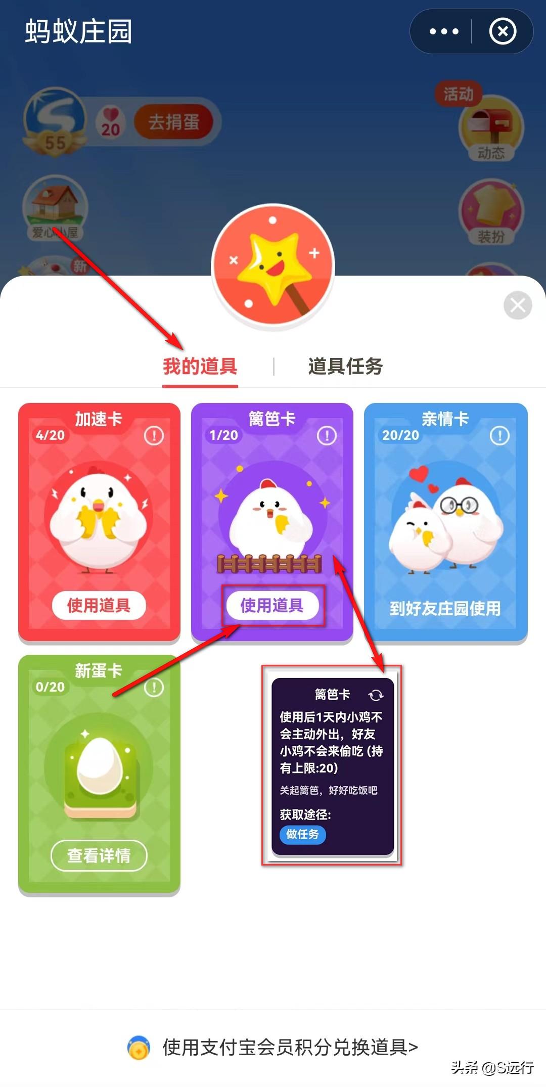 支付寶的螞蟻莊園怎么玩？支付寶莊園被打跑的小雞怎么請(qǐng)回來(lái)？