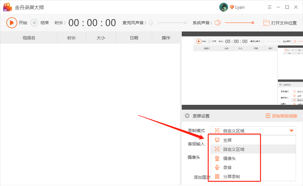 如何使用電腦錄制視頻？電腦錄制視頻的詳細教程分享