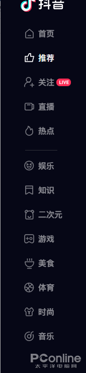 抖音電腦網頁版入口（抖音電腦版登錄操作教程詳解）