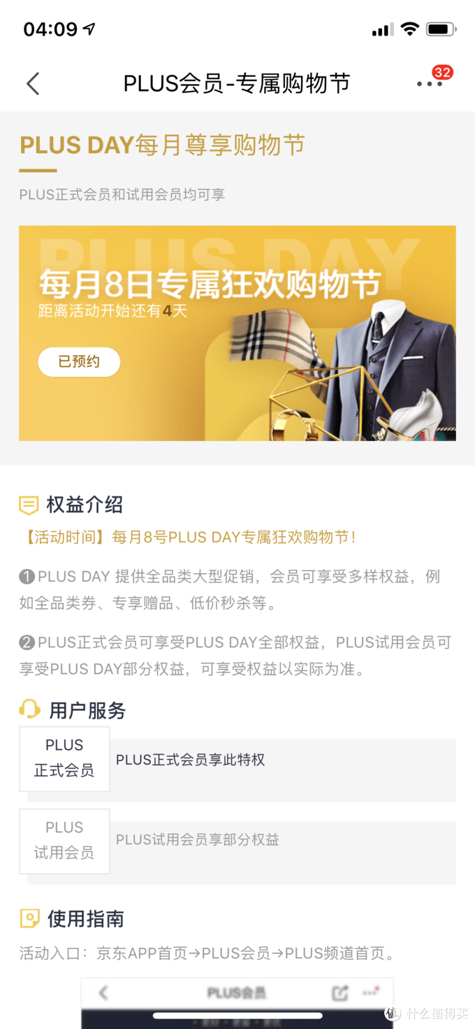京東優惠券哪里領取？有什么辦法能領到京東app滿減100券？