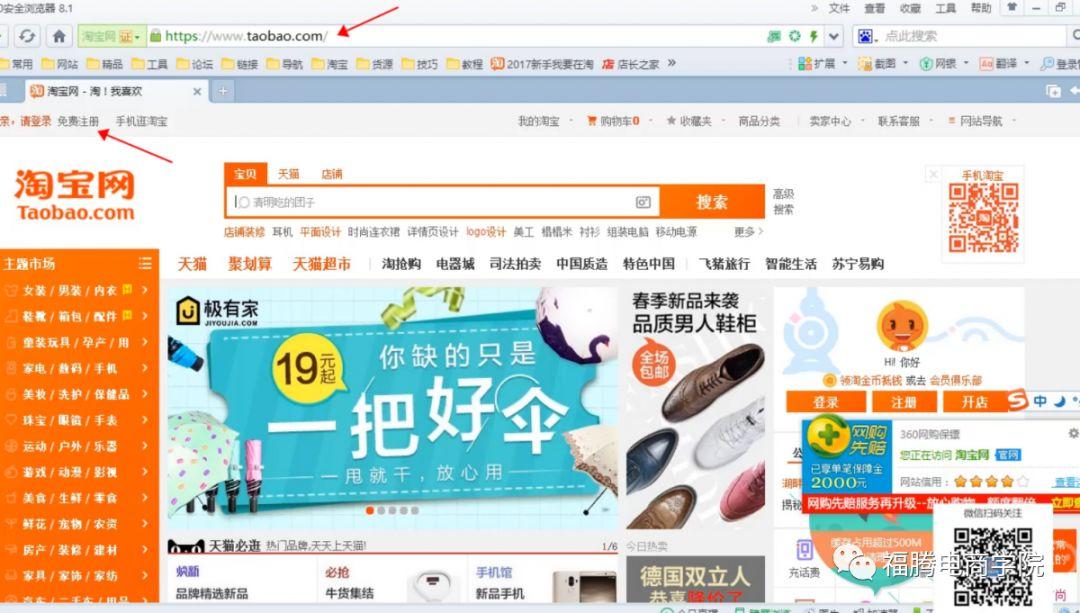 注冊淘寶賬號流程？申請?zhí)詫氋~號的條件及資料
