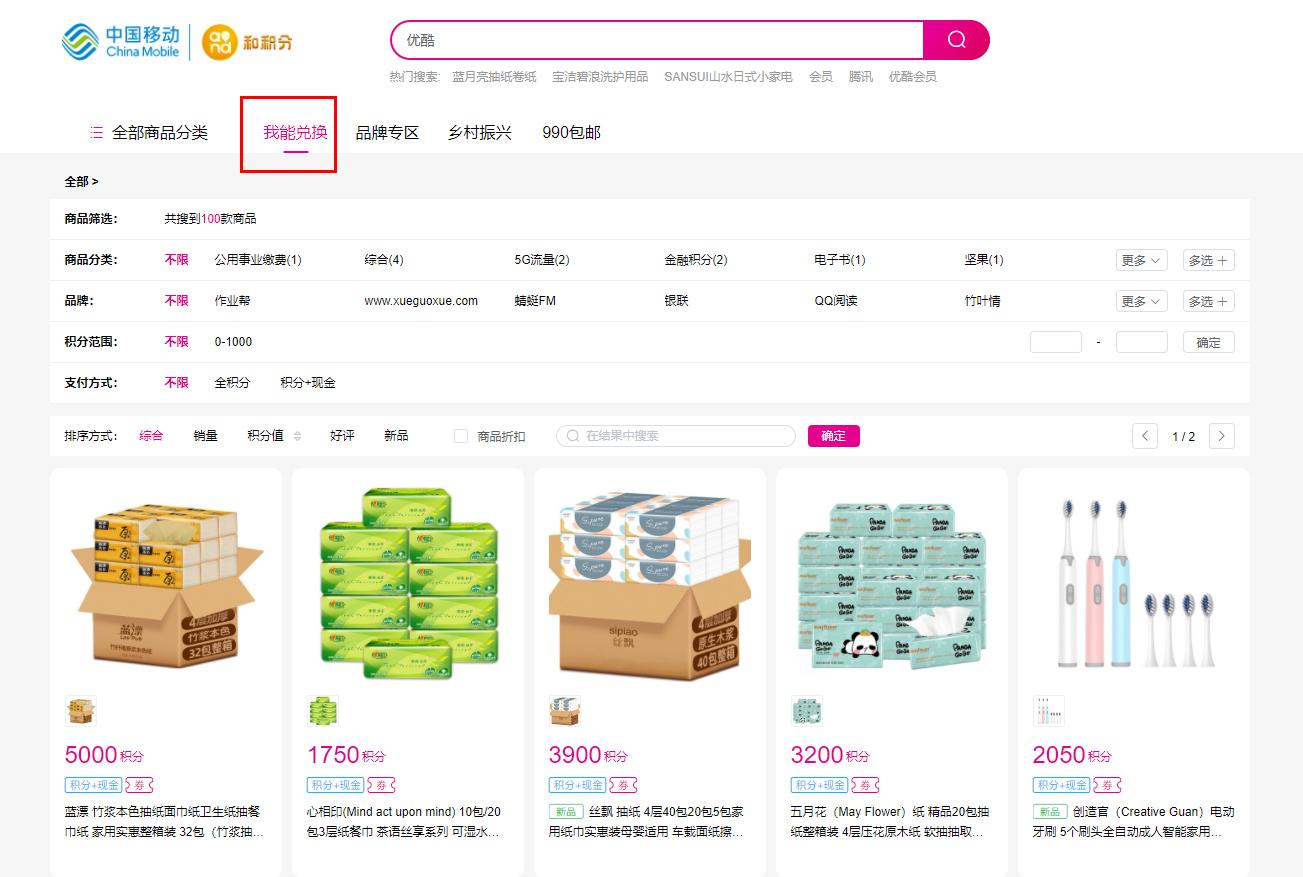 淘寶天貓積分怎么獲得？2022年天貓積分兌換小妙招及攻略