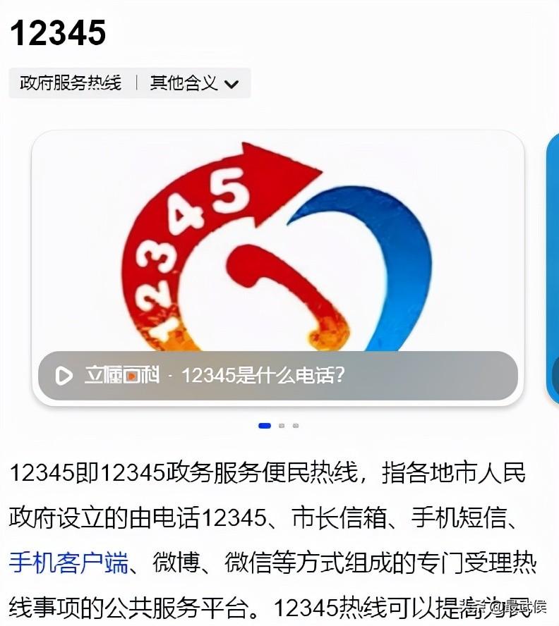 京東怎么投訴商家？教你網(wǎng)上購物消費(fèi)者的投訴手段和維權(quán)指南