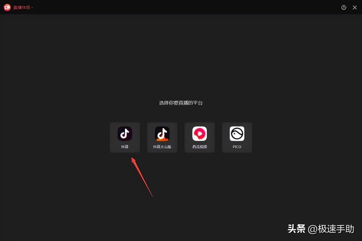 下載抖音電腦版（抖音電腦版安裝使用詳細教程分享）
