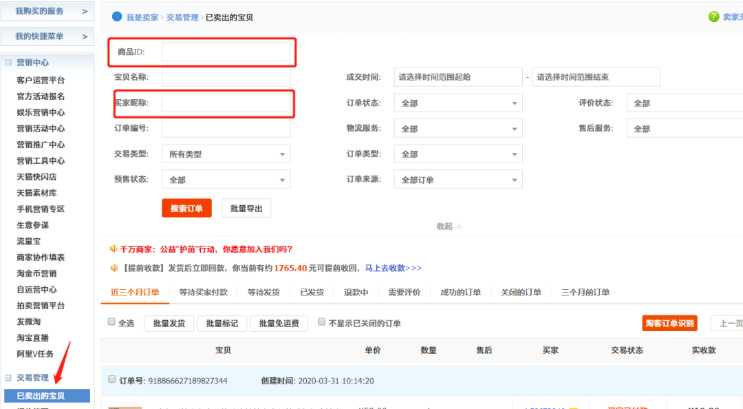淘寶直播在哪看回放？淘寶店鋪直播回放教程詳解