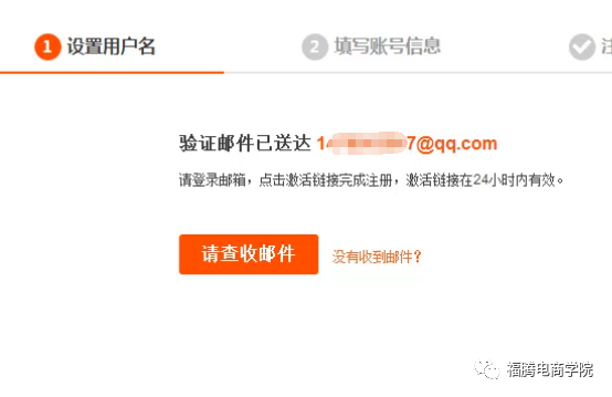 注冊淘寶賬號流程？申請?zhí)詫氋~號的條件及資料