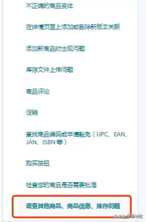 亞馬遜客服電話是多少？亞馬遜開case的正確方式及快速找到客服